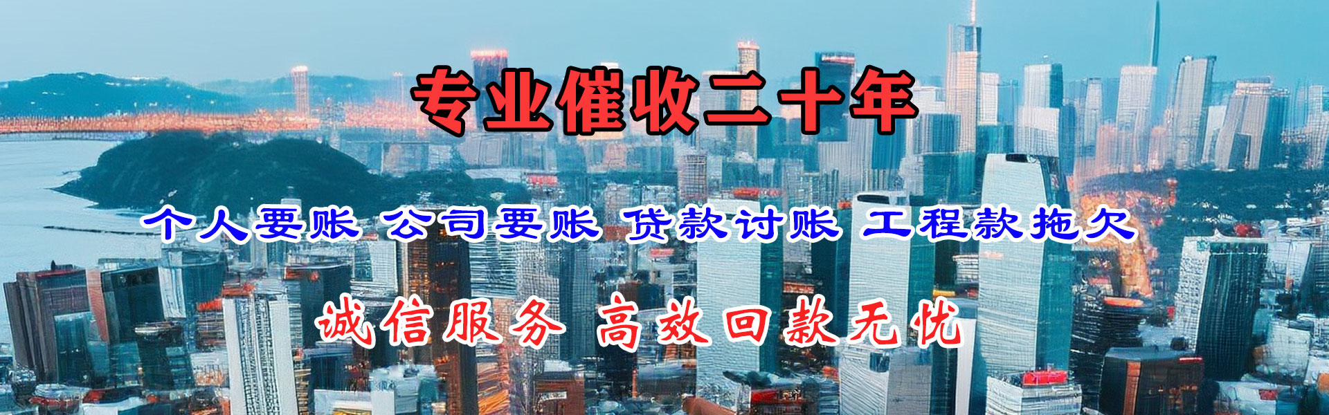 白水追债公司