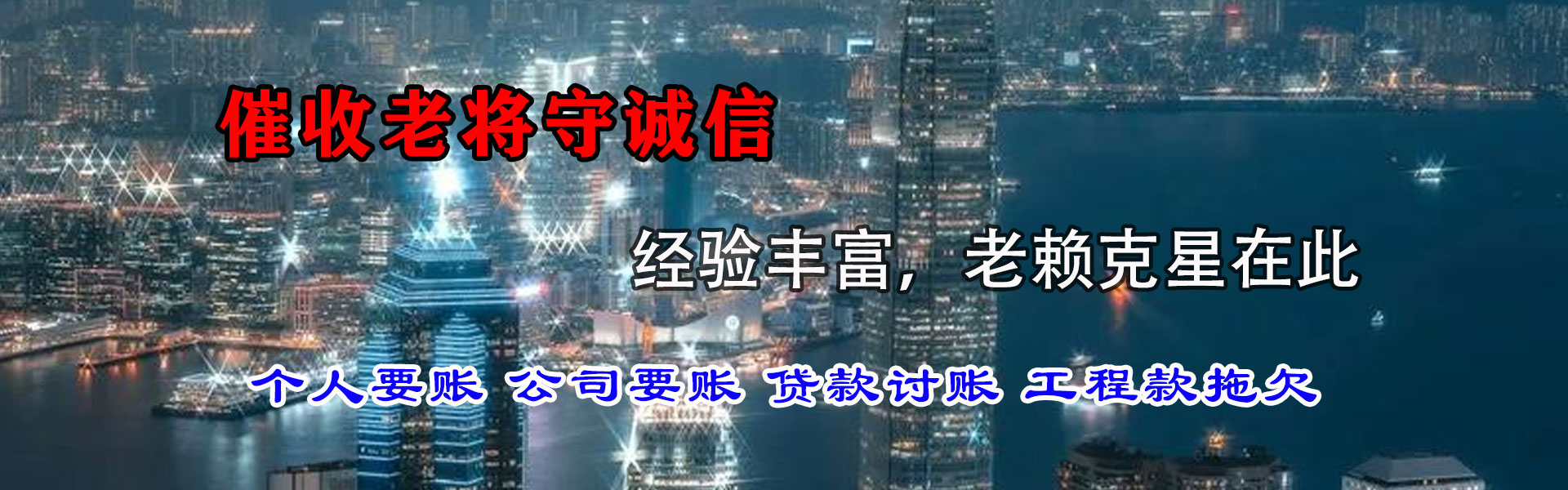 白水清账公司